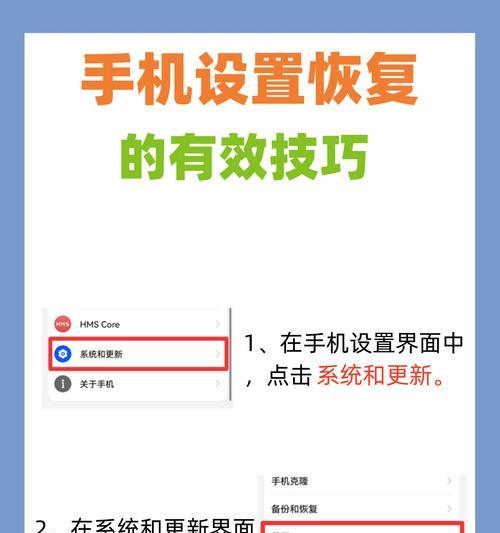 苹果5手机出厂设置步骤是什么？操作中应注意什么？  第2张
