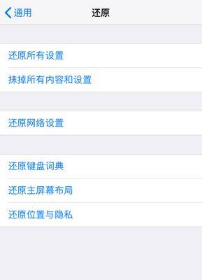 苹果5手机出厂设置步骤是什么？操作中应注意什么？  第1张