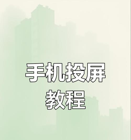 乐播相册如何实现全屏投屏？  第1张