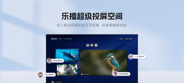 乐播相册如何实现全屏投屏？  第2张