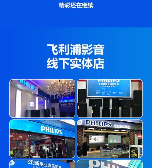 飞利浦家庭K歌音响效果如何？选择家庭K歌音响时应该注意什么？  第2张