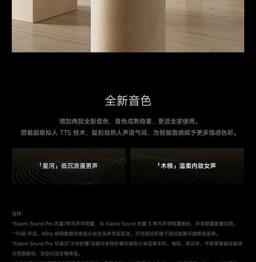 小米2.1音箱怎么样连接麦克风？操作步骤是什么？  第1张