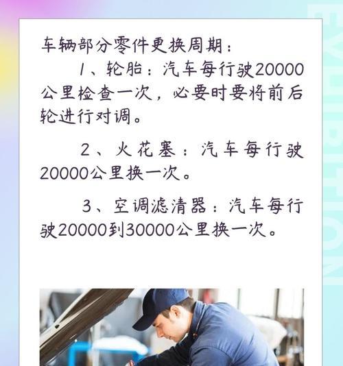 汽车保养中什么最重要？哪些措施对汽车最有益？  第1张