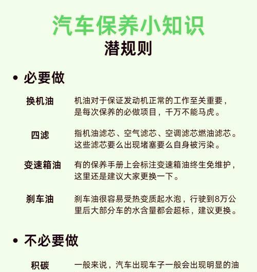 汽车保养中什么最重要？哪些措施对汽车最有益？  第2张