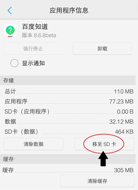 vivo查看学习通应用行为记录方法是什么？  第2张