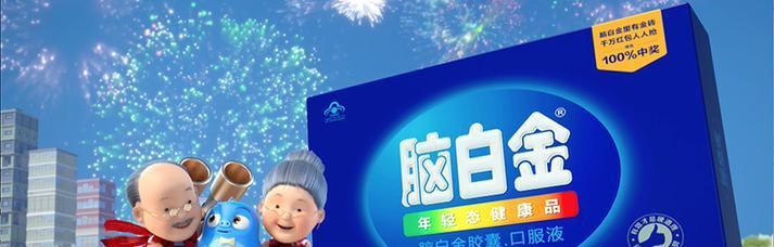 哪些品牌的电视广告最常见？  第1张