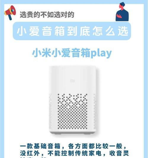 小爱音箱如何查看当前播放歌曲？  第3张