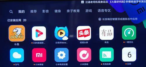 小米车载电视的使用方法是什么？  第3张