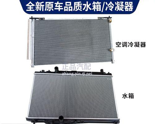 亚洲龙水箱散热器的清洗方法是什么？  第1张