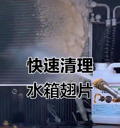 亚洲龙水箱散热器的清洗方法是什么？  第3张