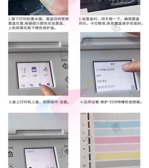家用打印机墨盒安装方法是什么？  第2张