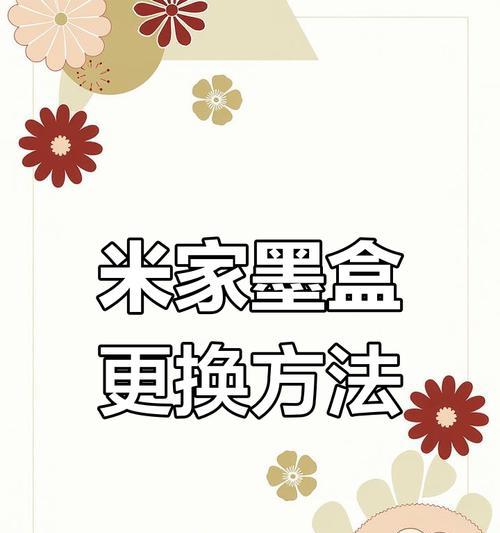 家用打印机墨盒安装方法是什么？  第3张