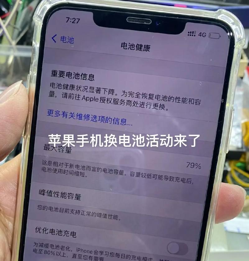 折叠手机电池改装方法是什么？如何安全更换折叠手机电池？  第3张