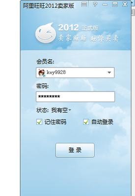 旺旺电脑端刷新不了怎么办？  第2张
