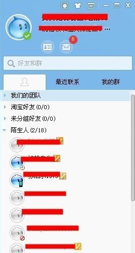 旺旺电脑端刷新不了怎么办？  第3张