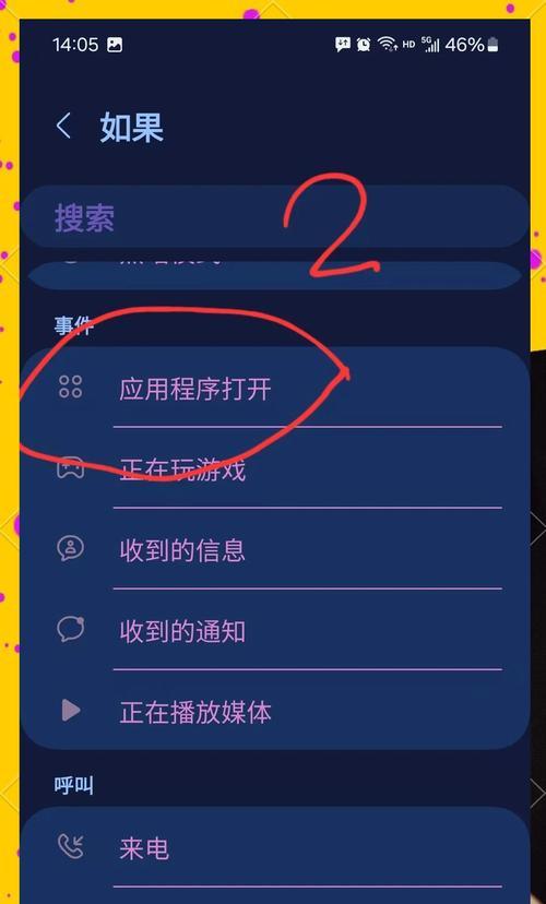 关闭音乐闪光灯的方法有哪些？  第1张