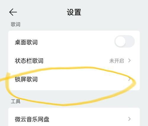 关闭音乐闪光灯的方法有哪些？  第2张
