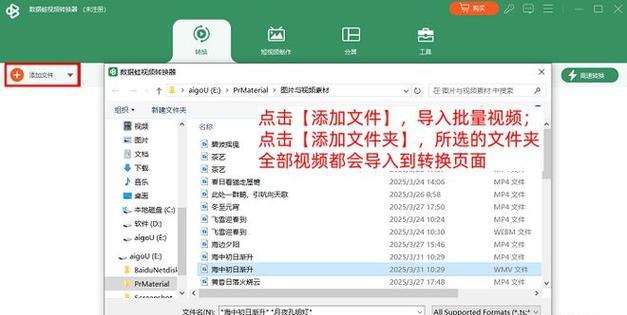 视频转换器使用方法是什么？  第2张