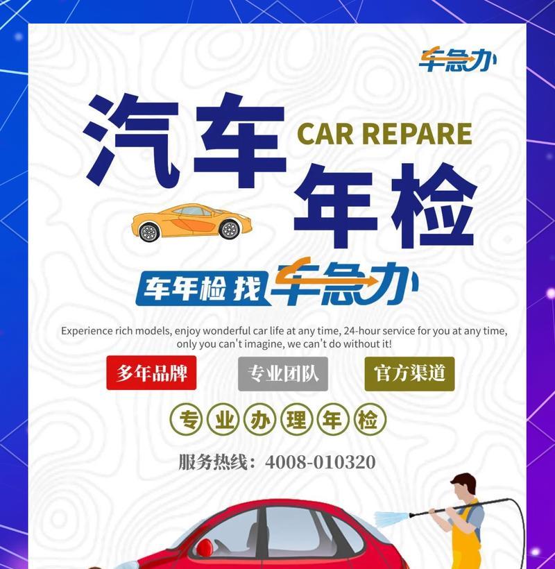 汽车年审代办包括什么？代办服务的流程和费用是多少？  第3张