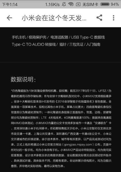 红米手机屏幕厂商如何识别？  第1张