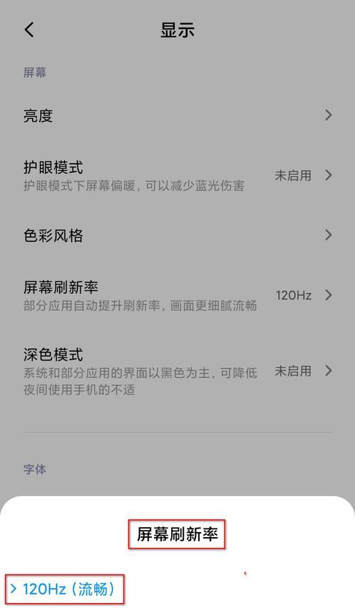 红米手机屏幕厂商如何识别？  第3张