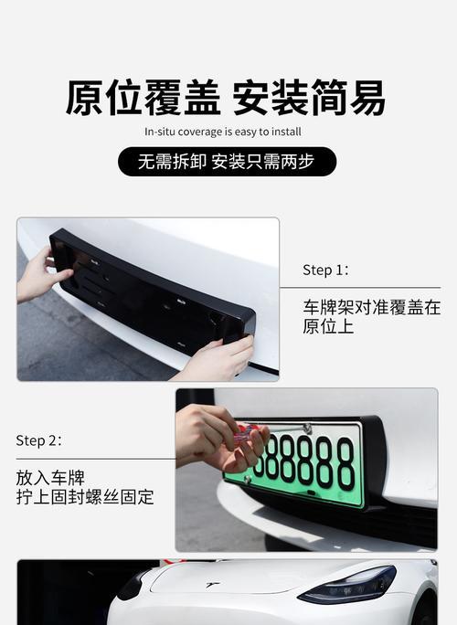 车牌托转换器使用步骤是什么？  第1张