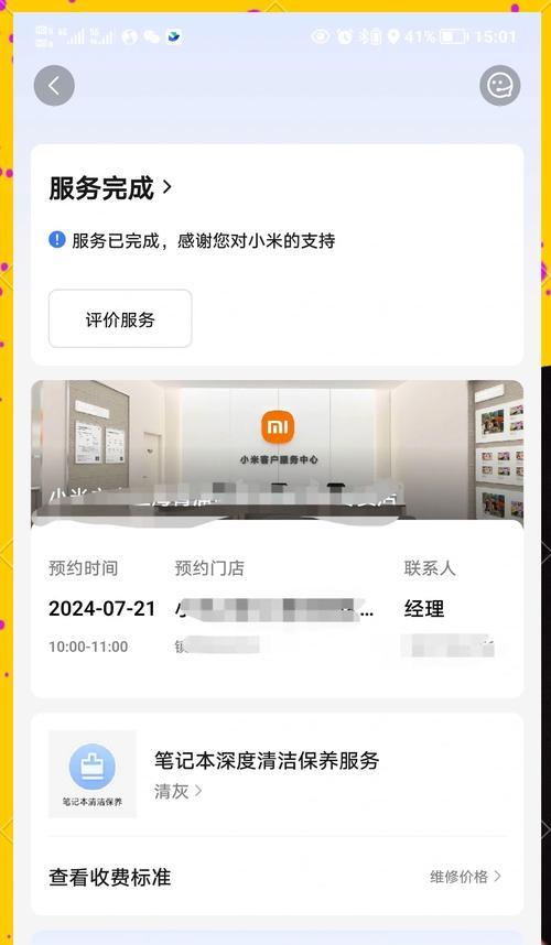 小米机型键盘失灵了怎么修复？常见原因有哪些？  第1张