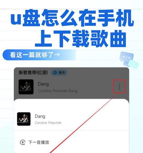 视频文件如何拷贝到华为手机的U盘？操作步骤是什么？  第3张