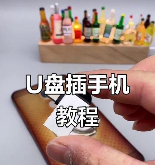 视频文件如何拷贝到华为手机的U盘？操作步骤是什么？  第2张