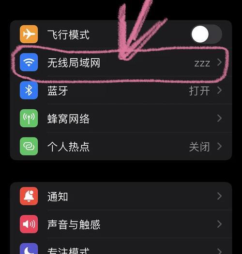 苹果手表频繁要求设置密码怎么办？如何解决？  第2张