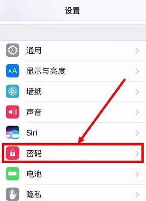 苹果手表频繁要求设置密码怎么办？如何解决？  第3张