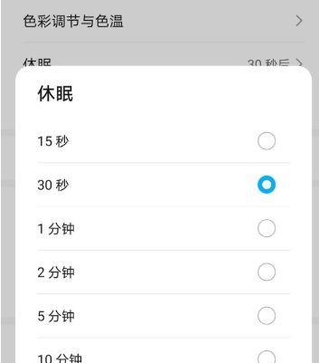 老年智能手机如何关闭屏幕灯？操作步骤是什么？  第3张