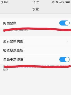 老年智能手机如何关闭屏幕灯？操作步骤是什么？  第2张