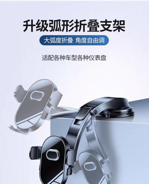 智能手机吸盘支架的正确使用方法是什么？使用时应该注意什么？  第1张