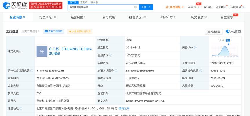惠普笔记本尺寸查询方法是什么？  第1张