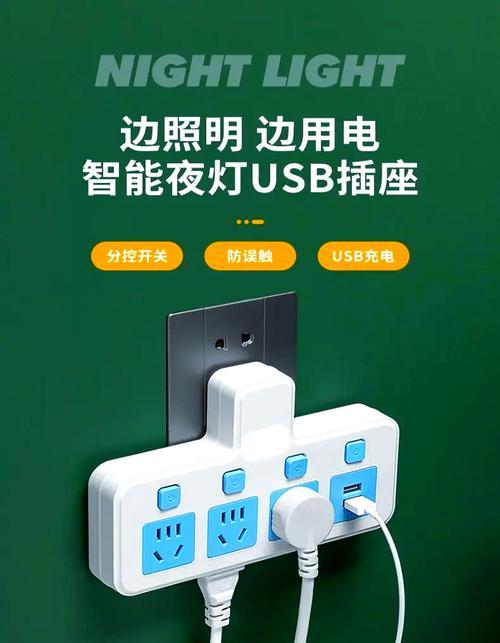 带夜灯插座转换器的使用方法是什么？  第3张