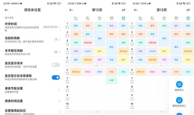 小米13手机小爱同学设置方法是什么？步骤详细吗？  第1张