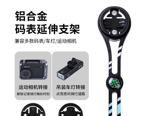 骑行灯架转换器的使用方法是什么？使用中有哪些常见问题？  第1张