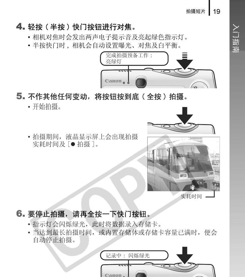 特别数码相机怎么用？操作指南是什么？  第1张