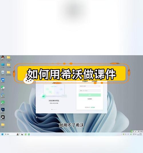 苹果平板在希沃白板如何投屏？投屏过程中需要注意什么？  第1张