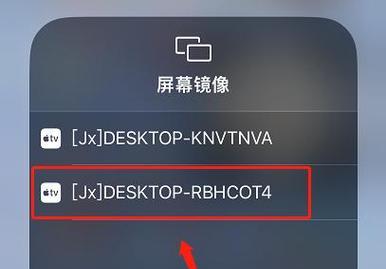 苹果平板在希沃白板如何投屏？投屏过程中需要注意什么？  第2张