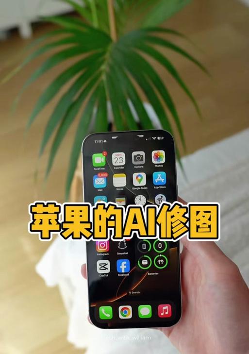 苹果手机修图画线技巧是什么？  第2张