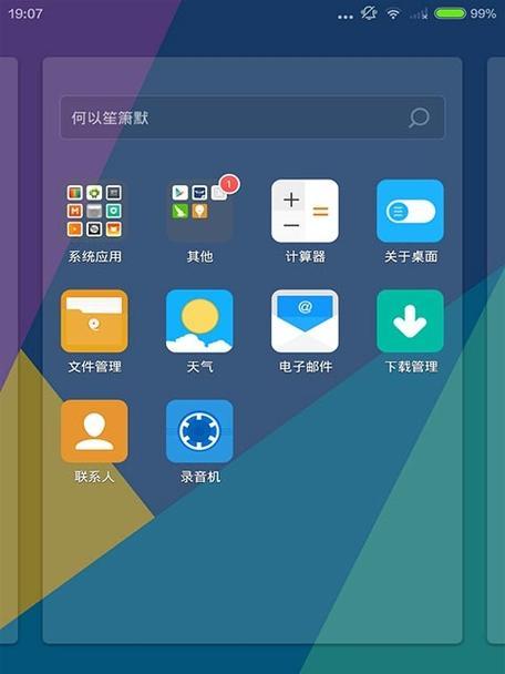 vivo手机怎样创建个性化壁纸？  第1张