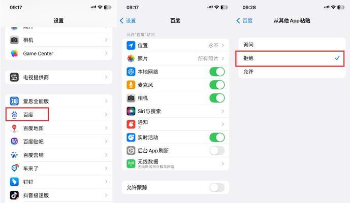 屏蔽苹果app商店的方法有哪些？如何彻底关闭？  第3张