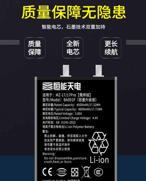 降解电池是否真的无污染？  第2张