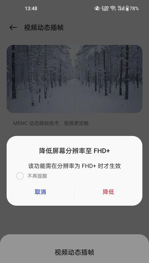 小米手机游戏插帧功能支持哪些型号？如何开启？  第1张