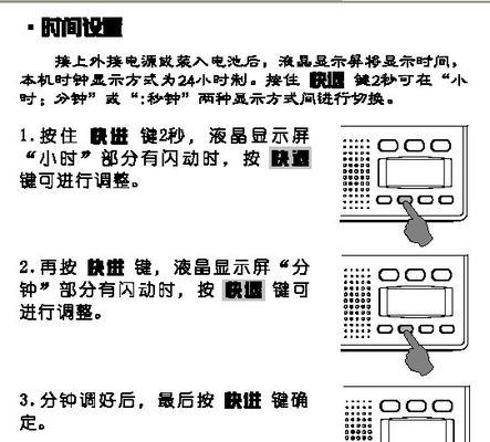 苹果转换器键位调整的方法是什么？调整后如何保存设置？  第2张