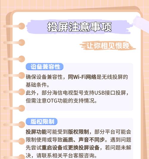 百视通投屏电视的操作步骤是什么？  第2张
