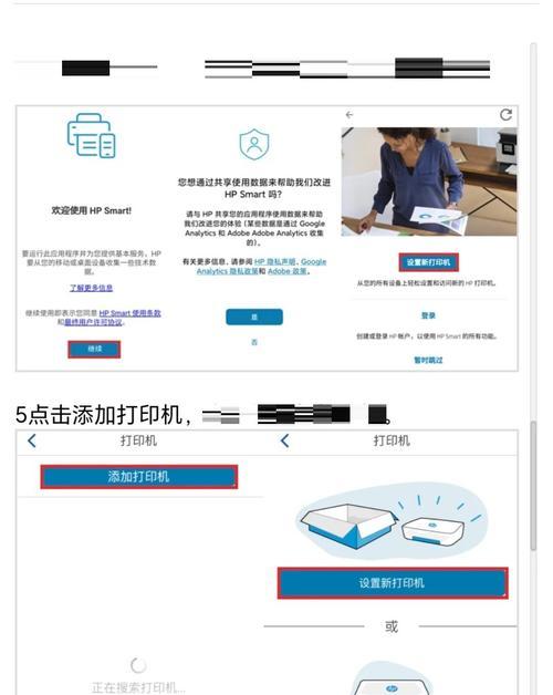 投屏器连接打印机的步骤是什么？连接后如何操作打印？  第3张