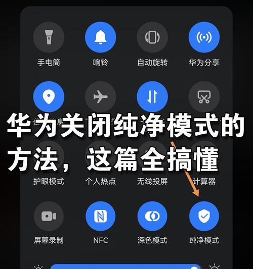 华为手机振动来电响声如何关闭？操作方法是什么？  第1张